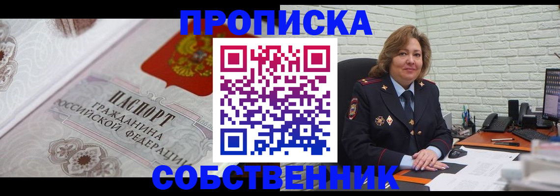 временная регистрация для школы в Лосино-Петровском