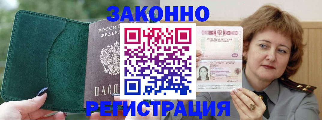 временная регистрация гарантия в Лосино-Петровском